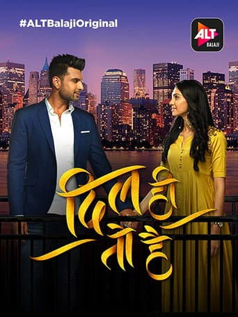 Poster for Season 1