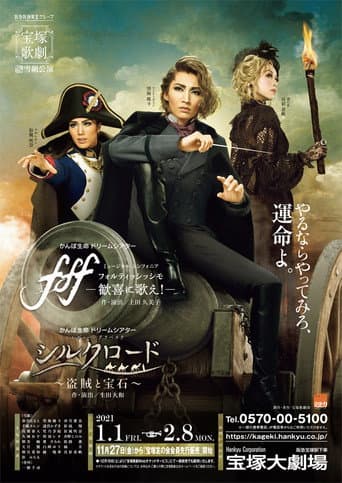 Poster for fff -Fortississimo- / Silk Road ~A Bandit and a Jewel~