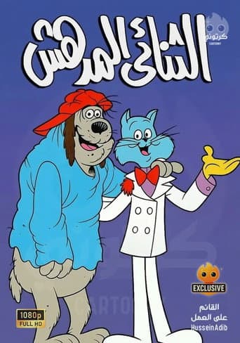 Poster for Season 1