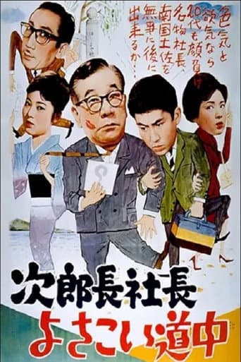 Poster for Boss Takes to the Road