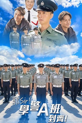 Poster for Kwok Sir! Rookie Constables ‘Squad A’ Have Fallen In