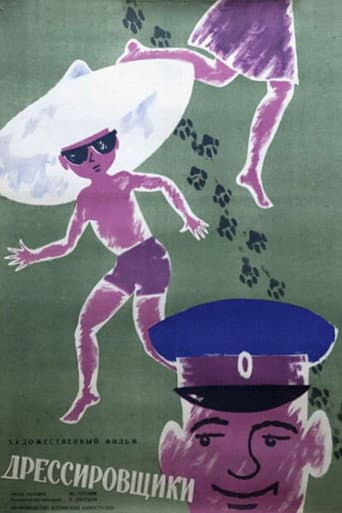 Poster for Trainers