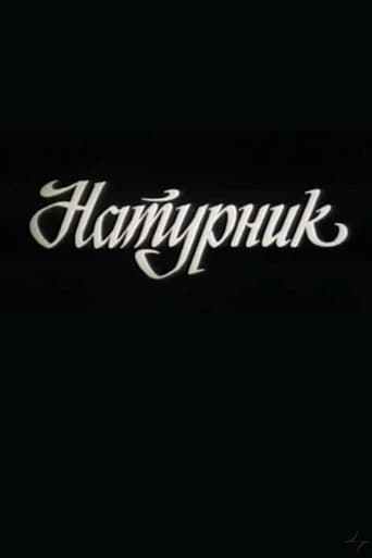 Poster for Model