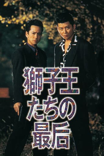 Poster for Death of the Lion Kings