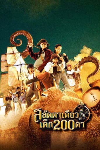 Poster for Pirate of the Lost Sea