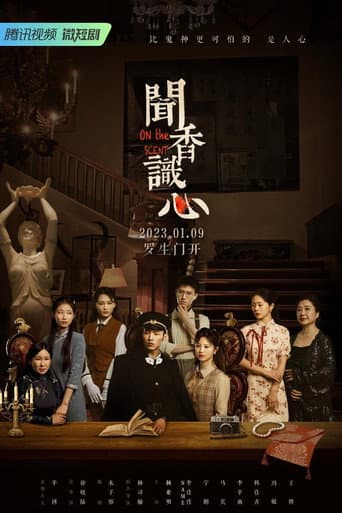 Poster for Season 1