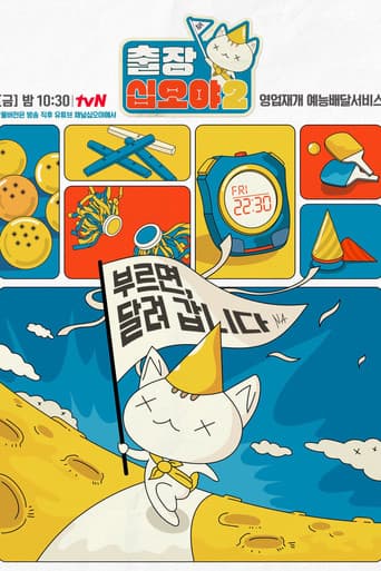 Poster for Season 2