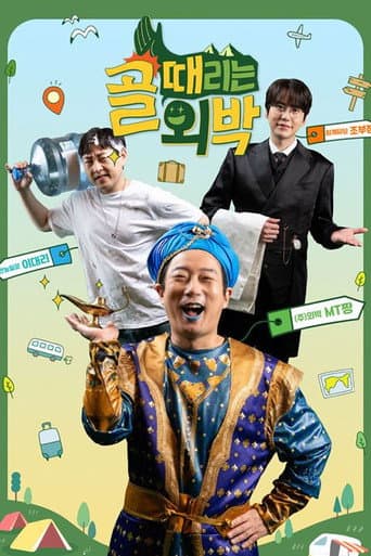 Poster for Season 1