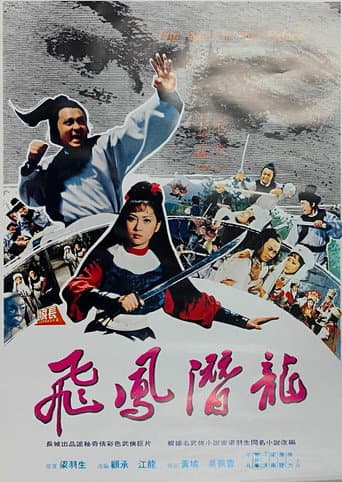 Poster for The Spy in the Palace