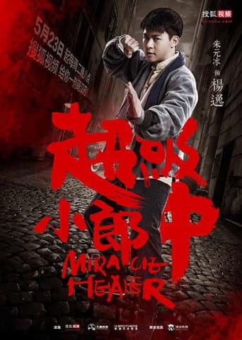 Poster for Season 1