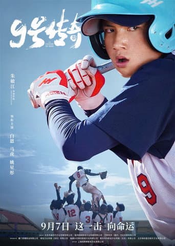 Poster for The Legend of No.9