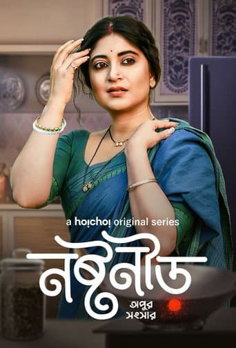 Poster for Noshtoneer