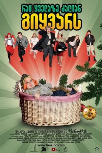 Poster for The Thing You Love Most