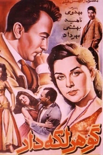 Poster for Tarnished Gem