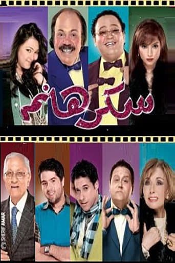 Poster for Lady Sukkar