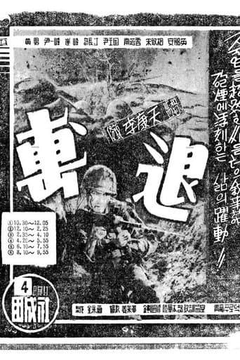 Poster for Beat back