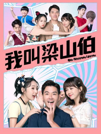 Poster for Bo Knows Love