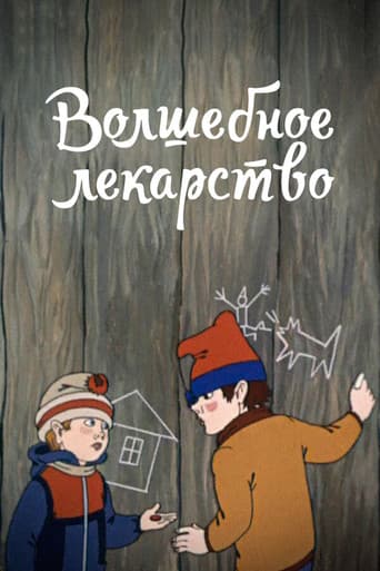 Poster for Magic Cure