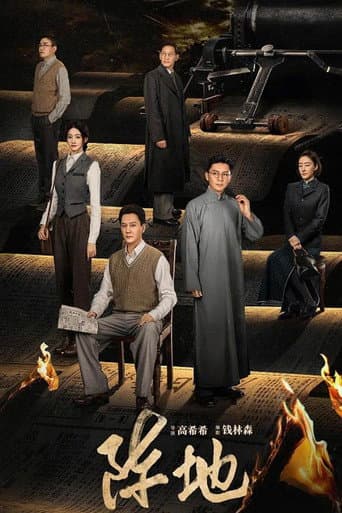 Poster for Season 1