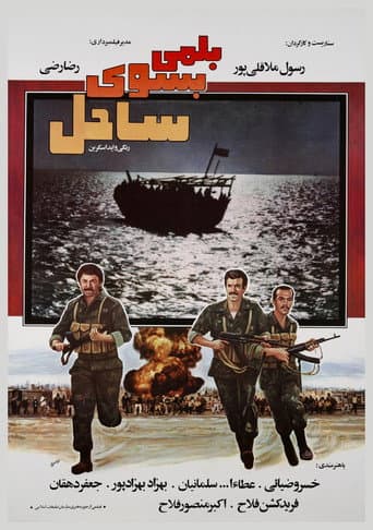 Poster for A Boat to the Beach