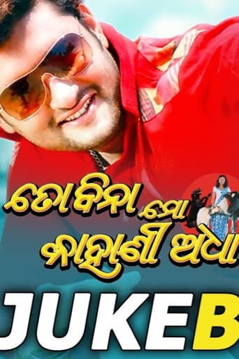 Poster for To Bina Mo Kahani Adhaa