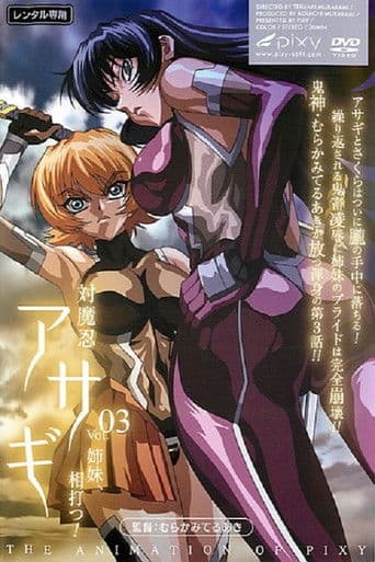 Poster for Taimanin Asagi