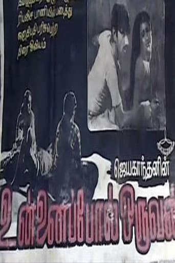 Poster for Unnaipol Oruvan