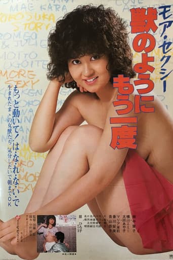 Poster for Moa sekushi kemono no yoni mo ichido