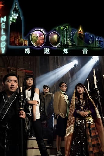Poster for A Melody Looking
