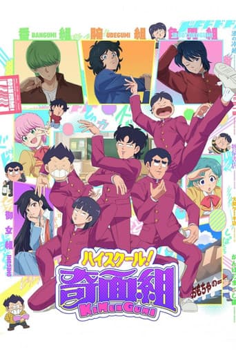 Poster for High School! Kimengumi
