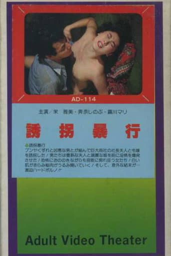 Poster for Yôkai bôkô