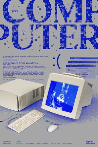 Poster for COMPUTER