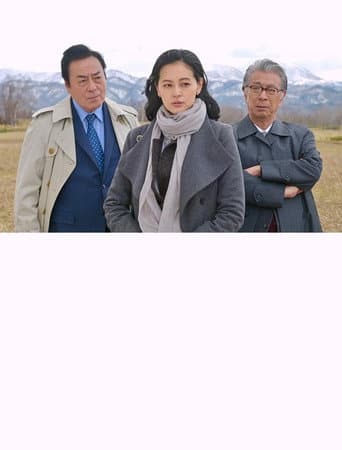 Poster for Kyotaro Nishimura Travel Mystery 72
