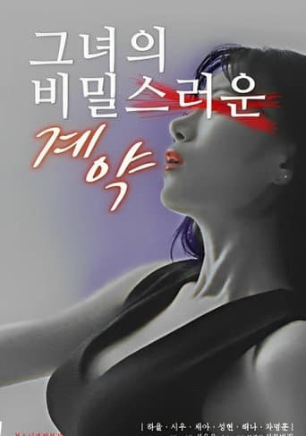 Poster for Her Secret Contract