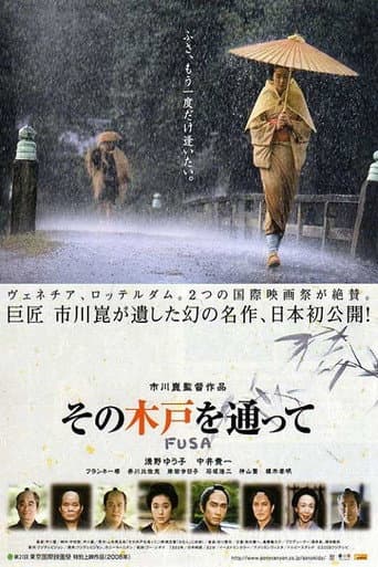 Poster for Fusa