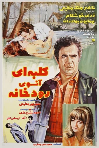 Poster for A Hut across the River