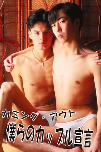 Poster for Coming Out, Our Declaration as a Couple