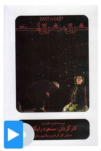 Poster for East is East