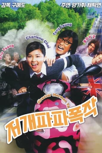 Poster for Papa Loves You
