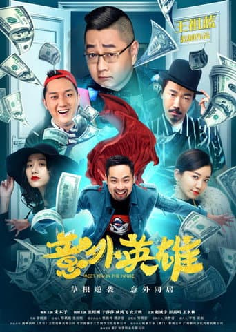 Poster for Accidental Hero