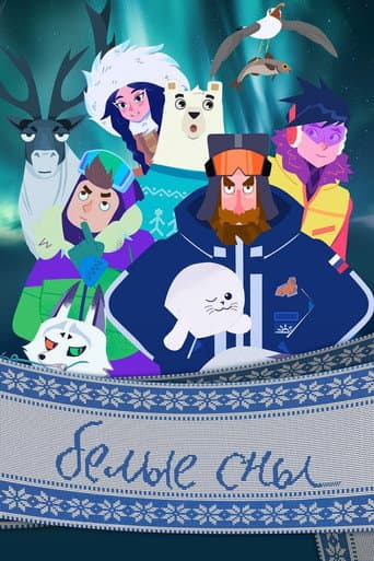 Poster for White Dreams