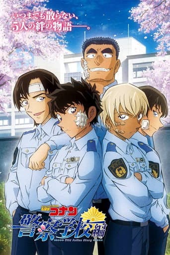 Poster for 名探偵コナン 警察学校編 Wild Police Story