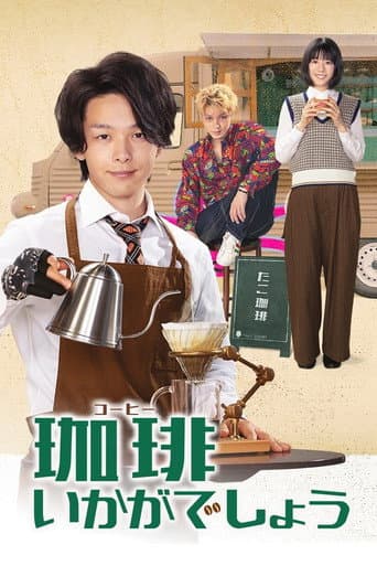Poster for Season 1