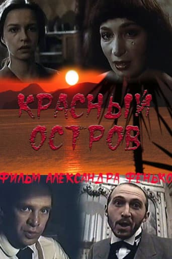 Poster for Red Island