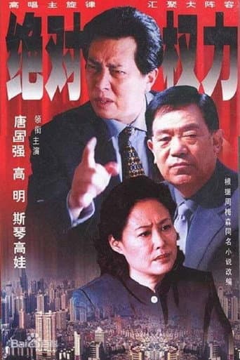 Poster for Season 1