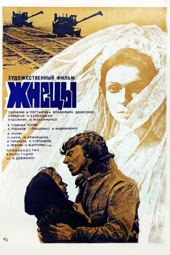 Poster for Reapers
