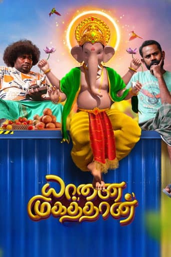 Poster for Yaanai Mugathaan