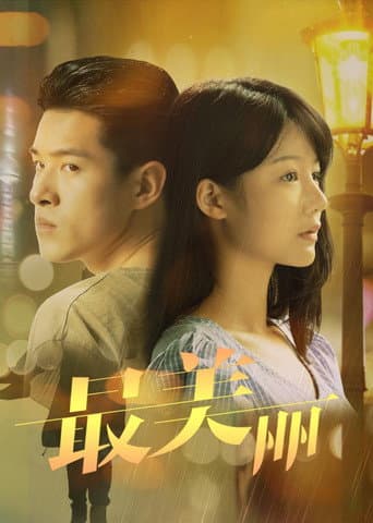 Poster for Most Beautiful