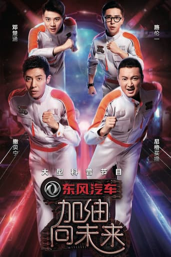 Poster for Season 2