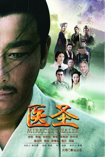 Poster for Medical Sage